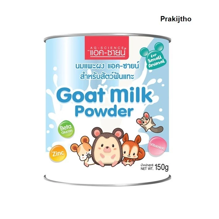 Ag-Science แอค-ซายน์ นมแพะผงสำหรับ หนู ชูการ์ และสัตว์ฟันแทะอื่นๆ กลิ่นหอม 150 กรัม_Prakijtho