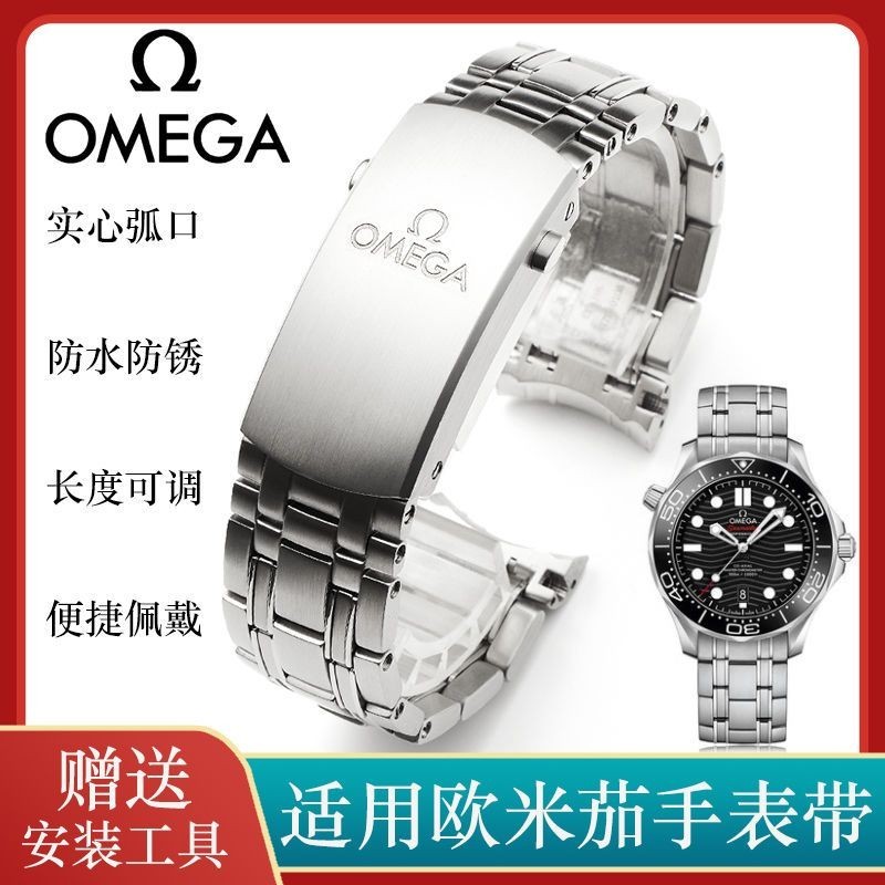 คุณภาพดี ปรับให้เข้ากับสาย Omega Seamaster 300 สายเหล็ก Omega Ocean Universe600150สร้อยข้อมือนาฬิกา