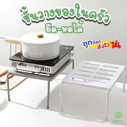 ชั้นวางของใต้ซิ้งค์ ประหยัดพื้นที่ แบบยืด-หดได้ ที่วางของอเนกประสงค์ รับน้ำหนักได้เยอะ