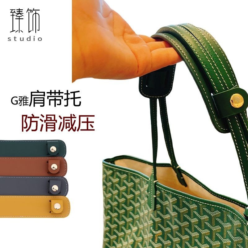 Zhen Decoration Suitable Goyard Dog Tote Bag Decompression Shoulder Pad Strap Holder Modified Accessories pu
