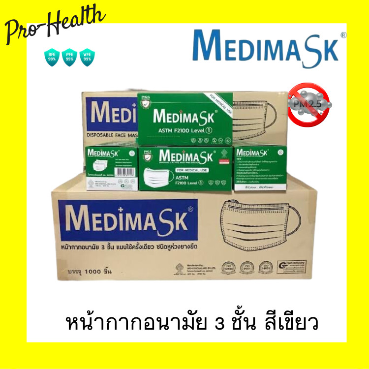 Medimask SK หน้ากากอนามัย 3ชั้น 50ชิ้น ต่อกล่อง [1 ลัง 20 กล่อง] เกรดการแพทย์ ใช้ในโรงพยาบาล mask (g