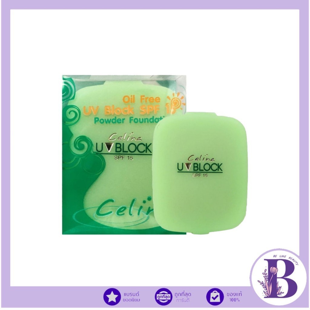Celina UV Block Oil Free Powder Foundation แป้งเซลิน่า แป้งพัฟ (รีฟิว) 11 กรัม