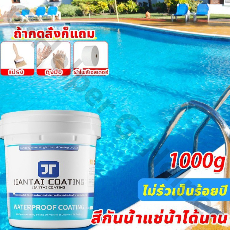💦กันน้ำระดับมืออาชีพ 100 ปี💦สีกันน้ำรั่วซึม กันน้ำได้เร็ว การยึดเกาะที่แข็งแกร่ง กันซึมหลังคา กาวกันน้ํารั่วซึม