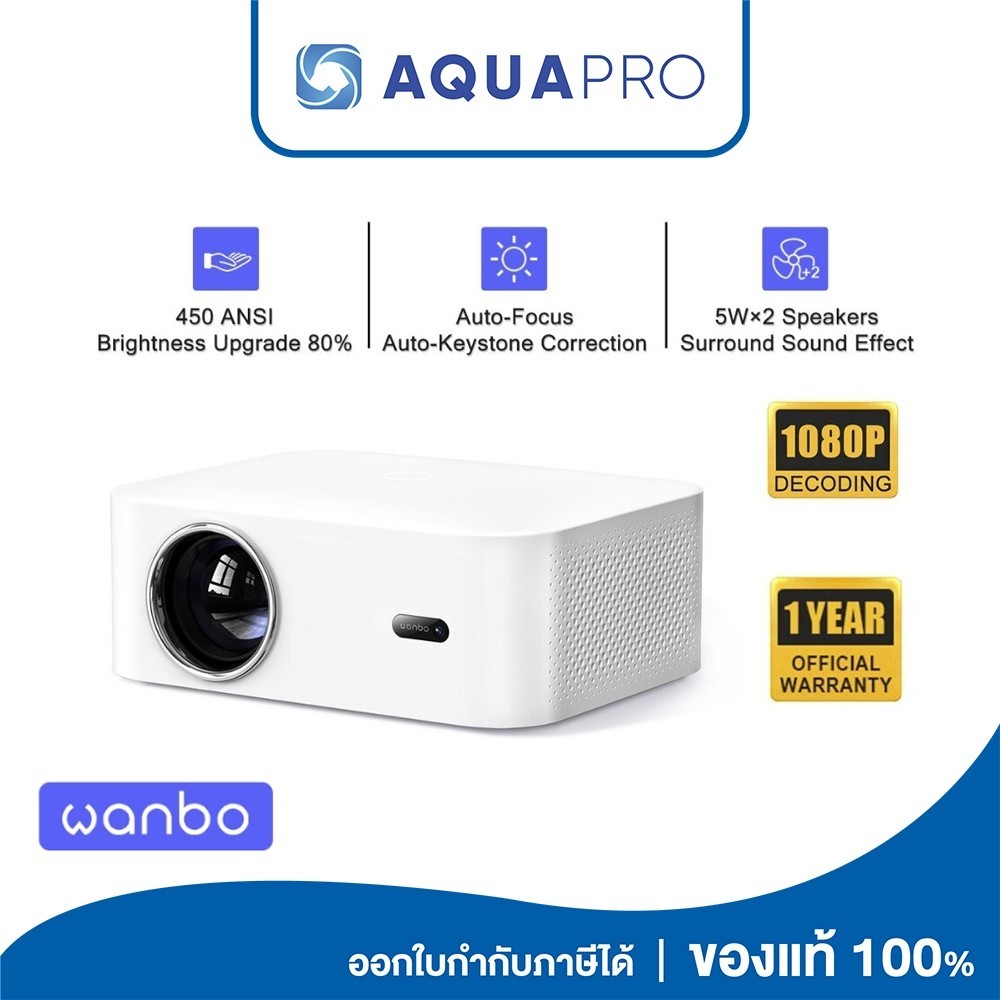 Wanbo X2 Pro Projector เครื่องฉายภาพ หนัง วีดีโอ สินค้าประกันศูนย์ไทย 1 ปี By Aquapro
