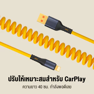 สายชาร์จเร็ว 120W ชาร์จเร็ว สายสปริง Super Fast Charging Cable 6A Type-C ซิลิโคนเหลว ซุปเปอร์เคเบิล สายซิงค์ USB