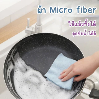 ผ้าชามัวร์ ผ้าไมโครไฟเบอร์ ทำความสะอาดห้องครัวแบบใช้แล้วทิ้ง 10 ชิ้น/แพ๊ค พร้อมส่งจากรังสิต..