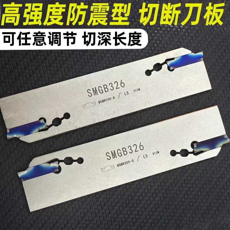 1pc Grooving เครื่องมือ SMGB226 SMGB326 SMGB426 SMGB526 SMGB232 SMGB332 SMGB432 SMGB532 ภายนอกเปลี่ยนเครื่องมือเครื่องกลึงบาร์สําหรับคาร์ไบด์ร่องใส่ MGMN series