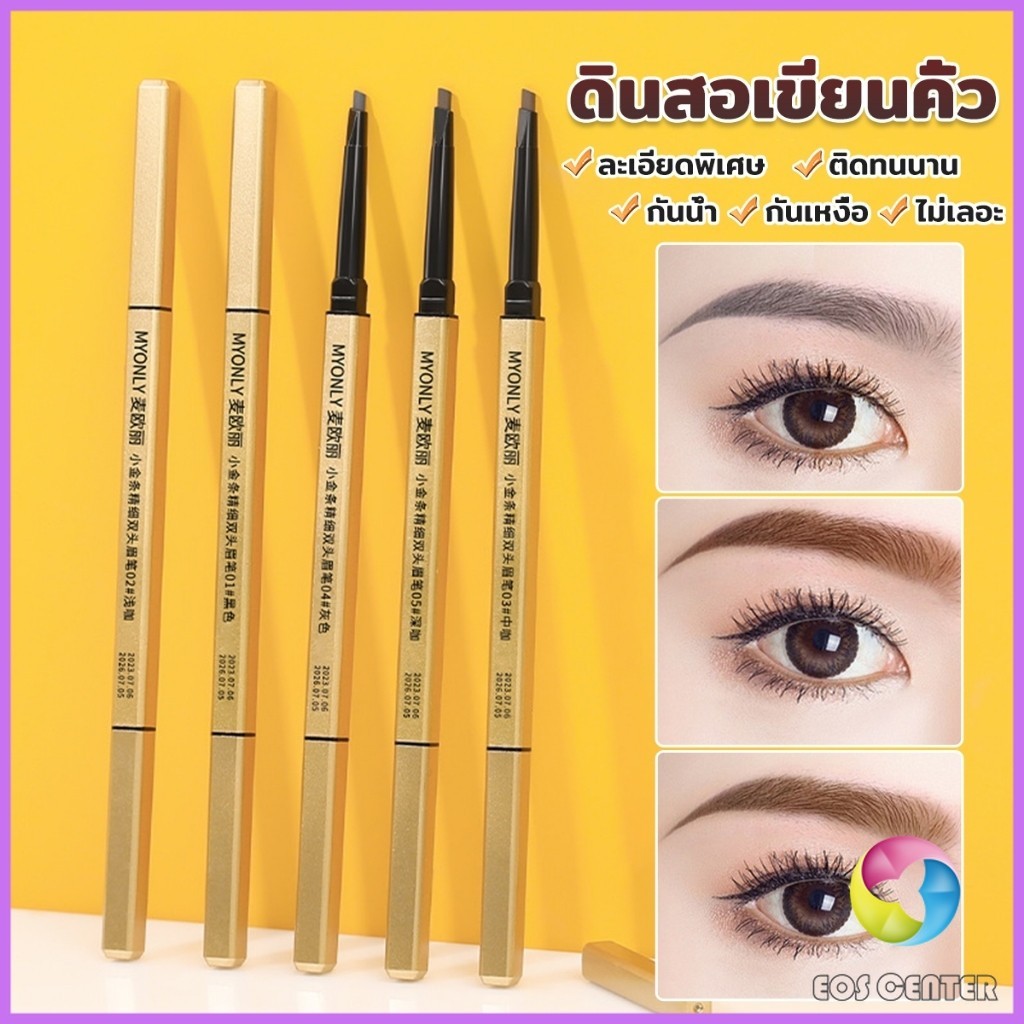 E.C. ดินสอเขียนคิ้ว 2 in 1 มีหัวเขียน และหัวแปรงปัดคิ้ว ทรงสามเหลี่ยม กันน้ํา กันเหงื่อ ติดทนนาน  Eyebrow pencil