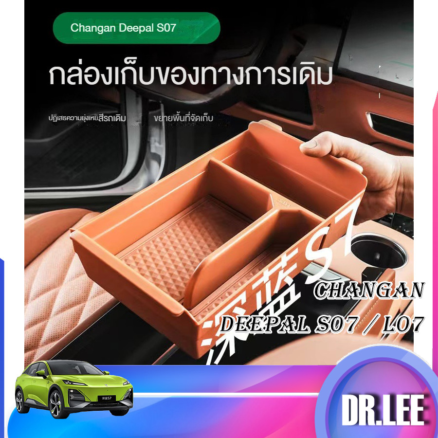 [ในสต็อก] กล่องเก็บของ Handrail Box Changan Deepal S07 กลางควบคุมพิเศษภายในรถกล่องเก็บของ Deepal ออโต้ซัพพลายอุปกรณ์ตกแต่งภายใน QIMW