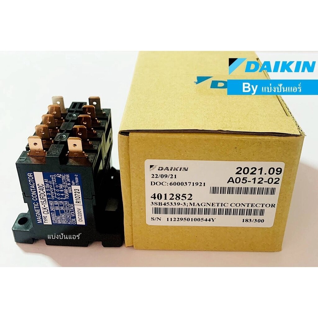 แมคเนติคแอร์ไดกิ้น Daikin (CLK-15JFDC40C) ของแท้ 100% Part No. 4012852