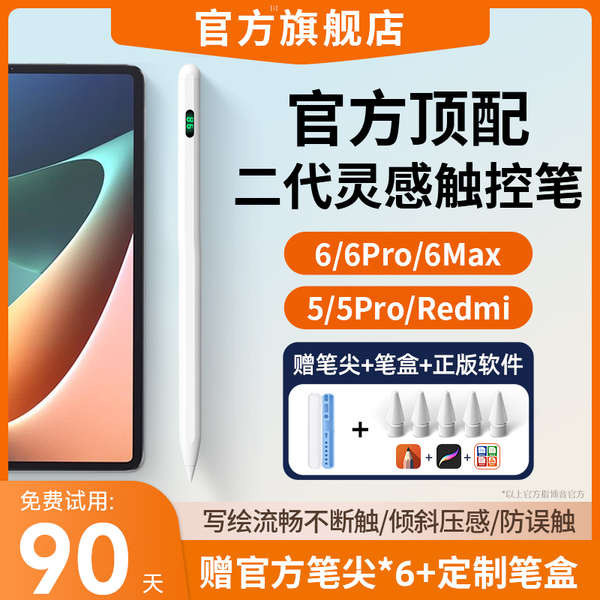 เมาส์ไร้สาย เข้ากันได้กับ Xiaomi Pad 5/6 Stylus 5 Pro 2 Gen Inspiration IPD Capacitive Pen, RedmiPad Stylus Pad 5 Original 6 Pro Replacement Redmi Universal Redmi Touch Pen 6MAX Pen