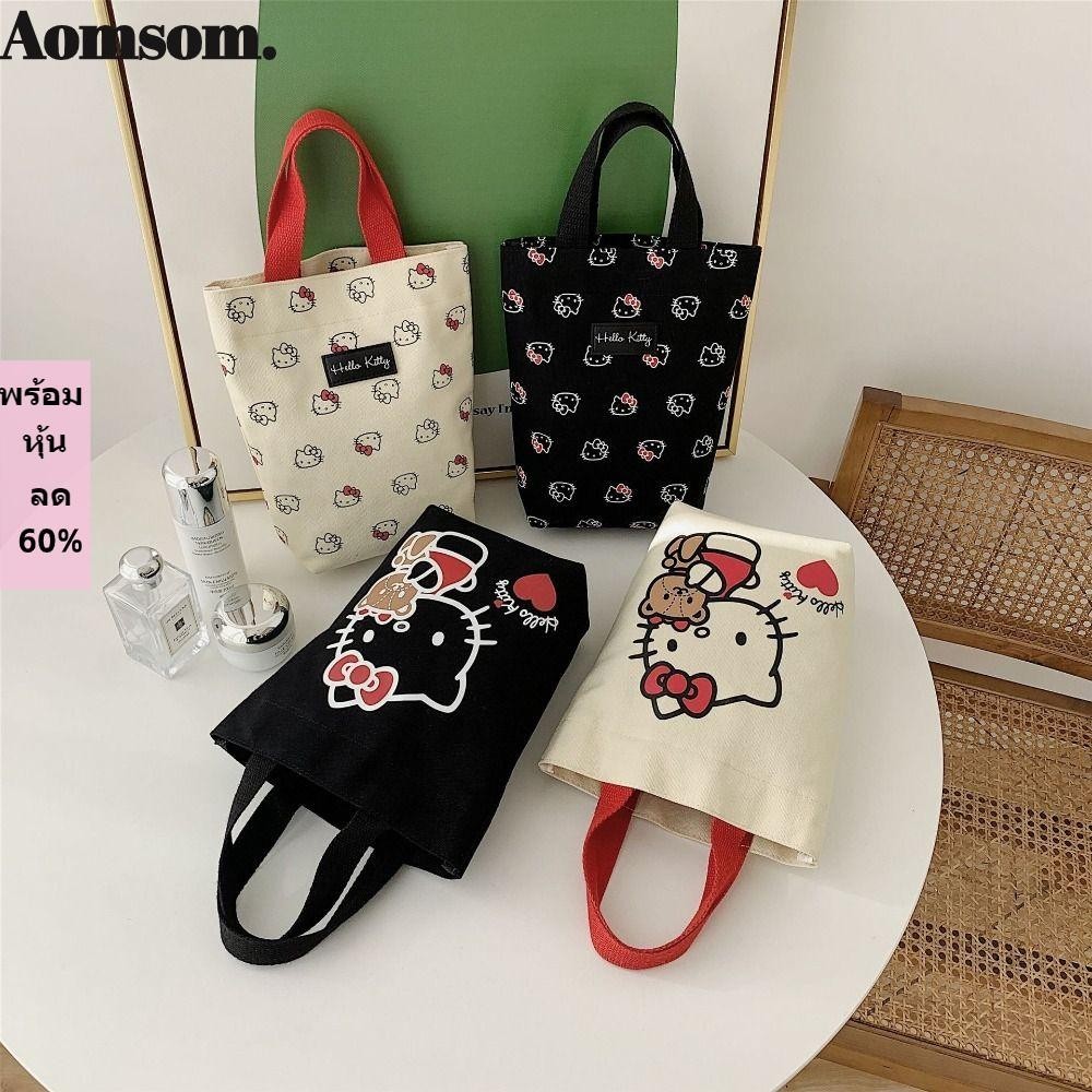 กระเป ๋ าถือ AROMSOM,กระเป ๋ าผ ้ าแคนวาสปิคนิค , กระเป ๋ าใส ่ ข ้ าวการ ์ ตูนมินิคิตตี ้