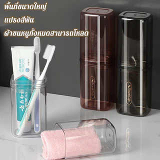กล่องแปรงสีฟันเดินทาง แบบพกพา 3in1 ถ้วยน้ำยาบ้วนปากแยกได้ กันฝุ่น ทนทาน รักษาความสะอาด