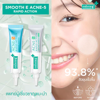 [แพ็ค 2] Smooth E Acne-5 Rapid Action Plus 10g. เจลแต้มสิว