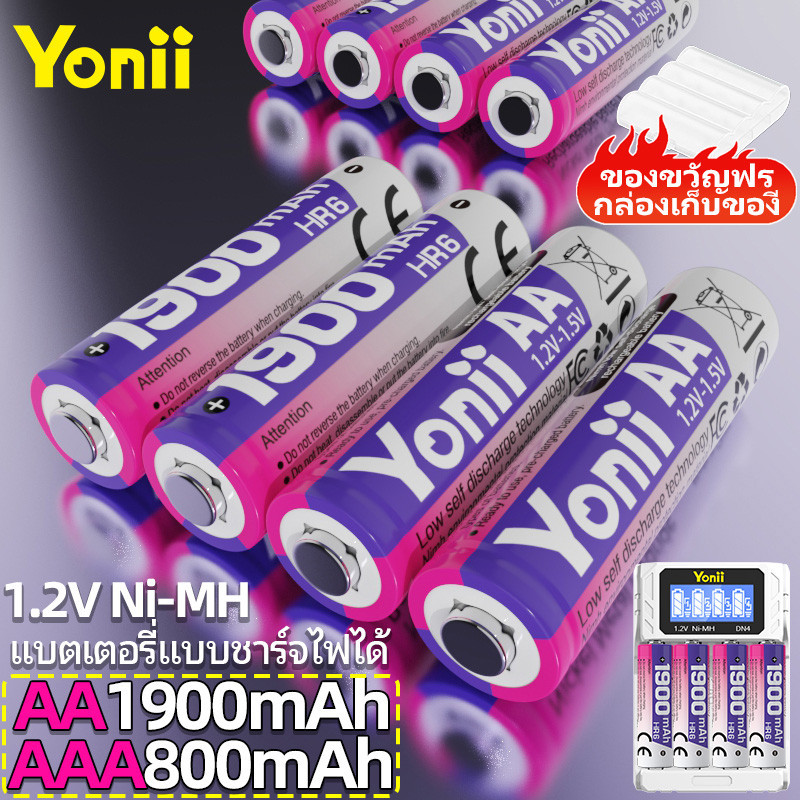 Yonii 1.2V AA1900mah NI-MH ชาร์จแบตได้ ความจุขนาดใหญ่ รถของเล่น AAA800mAh ไมโครโฟน รีโมต แทนแบตเตอรี่ลิเธียม