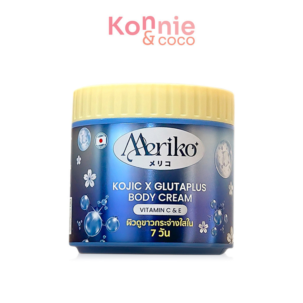Meriko Kojic & Glutaplus Body Cream 500g ครีมบำรุงผิวกาย.