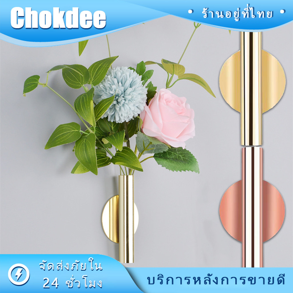 แจกันดอกไม้ติดผนัง ไม่ต้องเจาะ ติดตั้งง่าย สำหรับตกแต่งบ้าน สีสวย