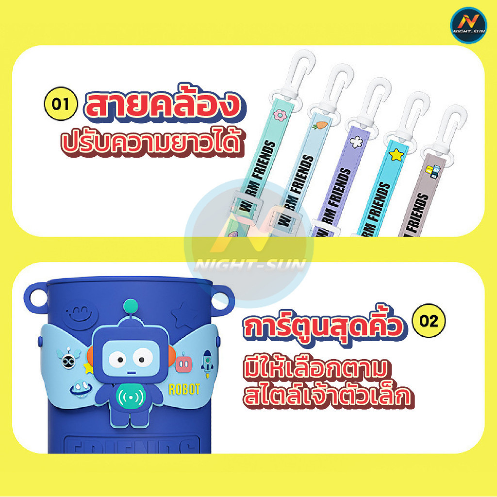 (5สี )ขวดน้ำเด็กลายน่ารัก ขวดน้ำสแตนเลส แก้วใส่น้ำ 450ml พร้อมสายสะพาย ใสน้ำไปโรงเรียน เก็บความเย็น8-10ชั่วโมง nightsun ราคา ถูกที่สุด ดีลบีเคเค แกลเลอรีภาพที่ 6