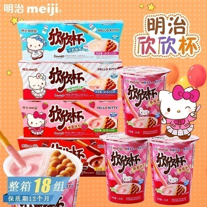 Lora Snacks L2 Meiji Xinxin Cup Chocolate Strawberry Milk Flavour Sauce Biscuit Bar Children Dipping