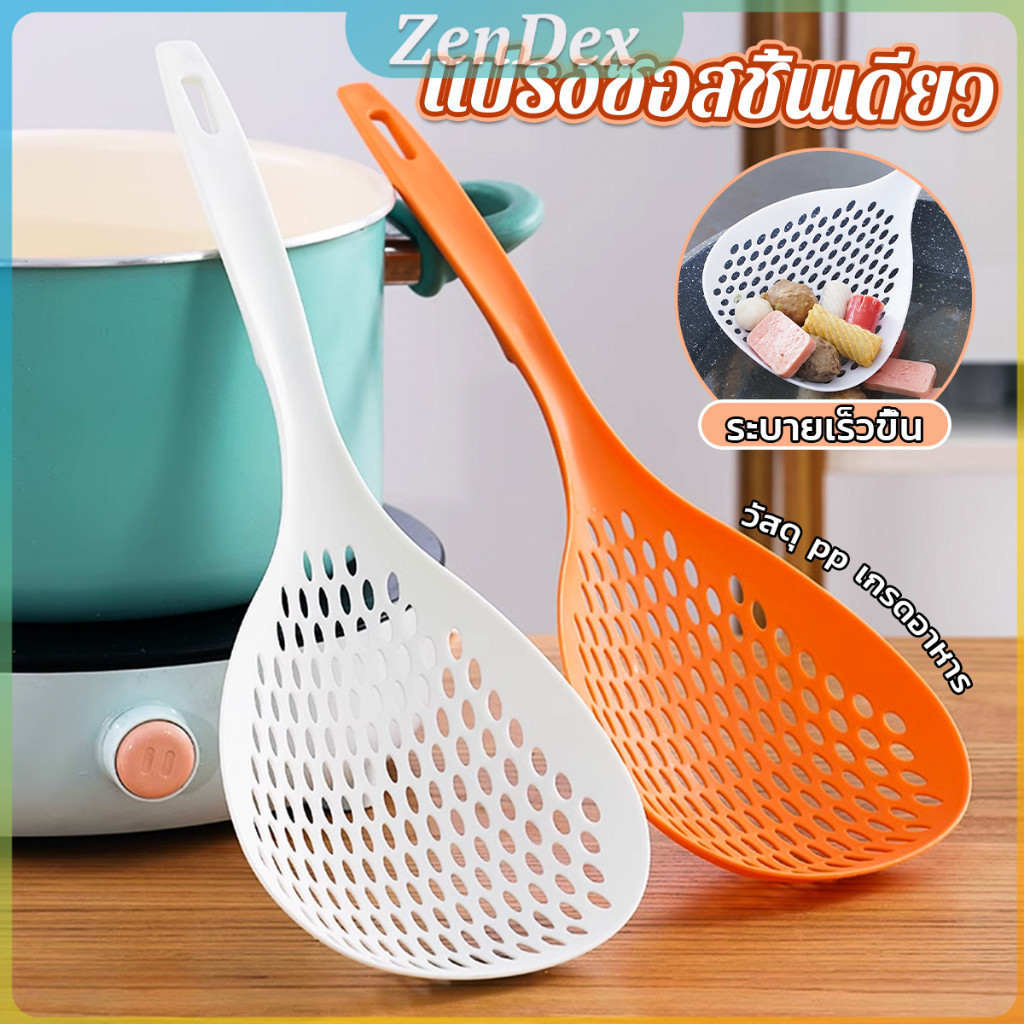 Z.D. กระชอนตักอาหาร ที่กรองอาหาร ทัพพีสไตล์ญี่ปุ่น colander
