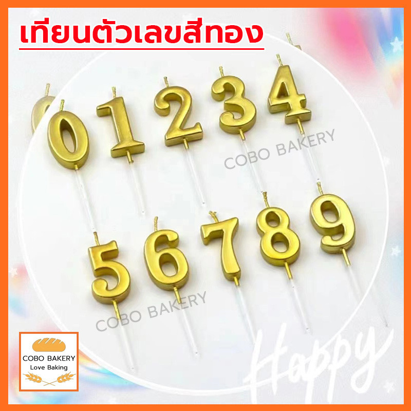 ❤️ส่งฟรี❤️   เทียนวันเกิดทอง มีฐานรอง 0-9 1ชิ้น เทียนตัวเลข เทียนวันเกิด Happy birthday เทียน
