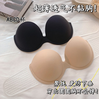 #225 บราดันทรง บราแปะข้างใส ไร้สาย ดันทรงสวย บราปีกนก ผู้หญิ…