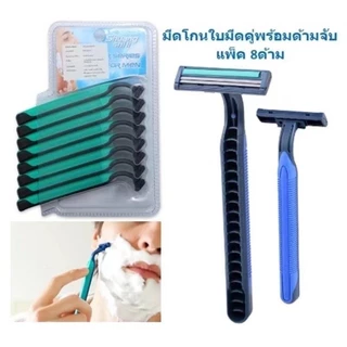 ZJ HOME มีดโกนหนวดพร้อมใบมีด มีดโกนหนวด 1 แพ็ค มี 8 ชิ้น สีจัดส่งแบบสุ่ม