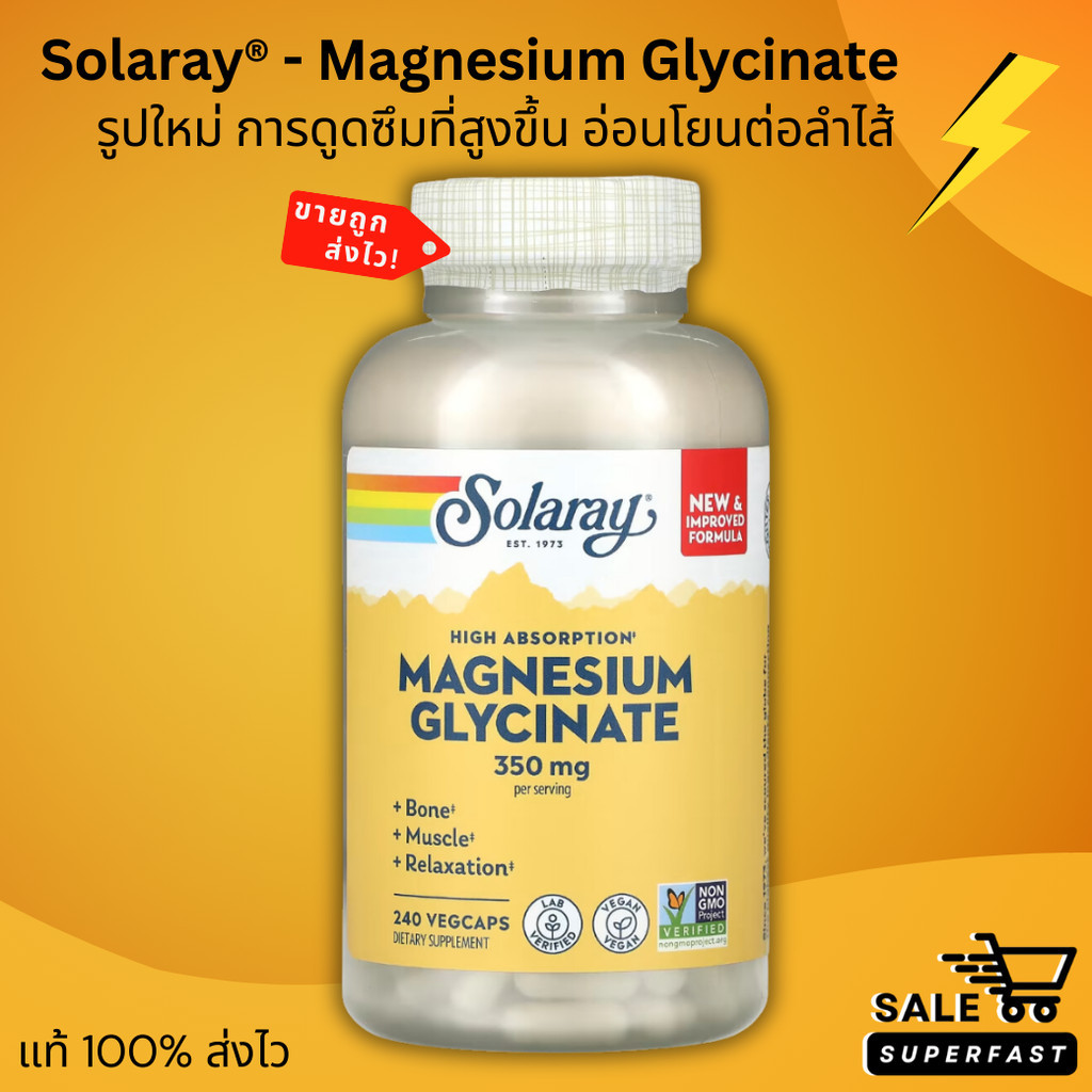 NEW LOT! Exp.2028 Solaray, High Absorption Magnesium Glycinate, 350 mg แมกนีเซียมไกลซิเนต อ่อนโยน ดูดซึมได้ดีกว่า
