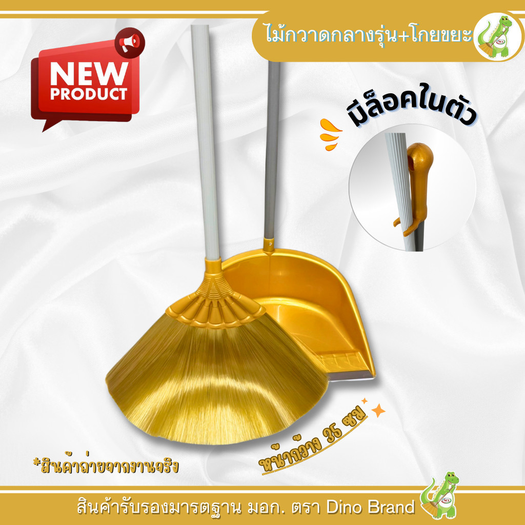 ชุดไม้กวาดพลาสติกโพลีเส้นนิ่มพร้อมที่ตักขยะ (รุ่น M-04) มียางกันฝุ่นพร้อมล็อคในตัว ด้าม PVC อย่างดี ขนเเน่นไม่หลุดง่าย