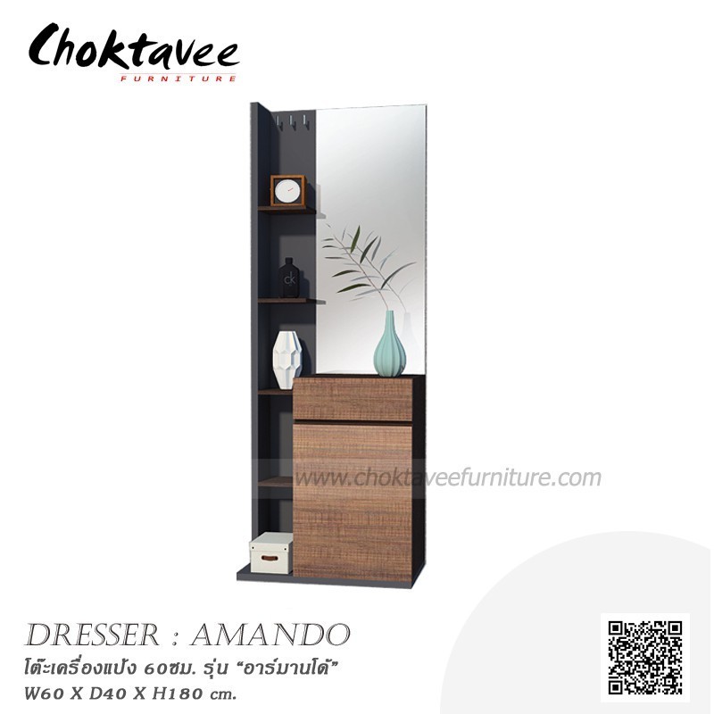 โต๊ะเครื่องแป้ง ZEN 60ซม. MODERN LOFT รุ่น Amando (อามานโด้)