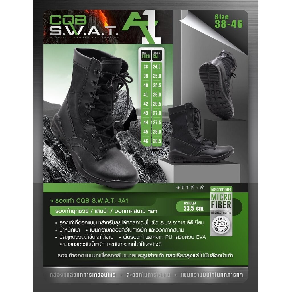 DC281 รองเท้า CQB SWAT A1 ข้อยาว﹝Dot CQB﹞