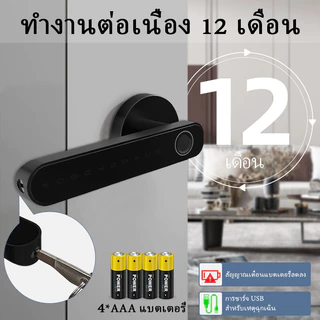 กุญแจอัจฉริยะ ล็อคดิจิตอล ลูกบิดประตู ลูกบิดประตูดิจิตอล สมาร์ทล็อค ล็อคลายนิ้วมือ Digital Door lock ประตูดิจิตอล