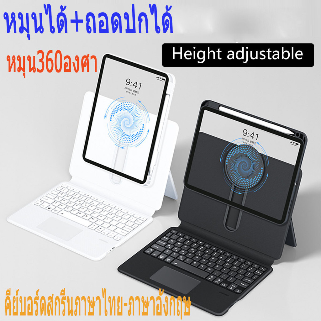 [หมุนได้+ถอดปกได้]เคสคีย์บอร์ดสำหรับไอแพด Air5 Air4 Gen9 Gen8 7 10.2 gen10 gen13 Pro12.9 Pro11 Air6 11 13" หมุน360องศา