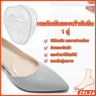 ZELZA แผ่นซิลิโคนใส แผ่นเจลสำหรับวางด้านหน้ารองเท้า ลดการปวด…
