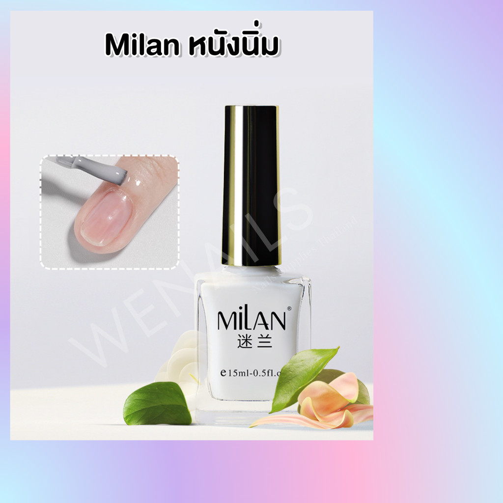 MILAN น้ำยาหนังนิ่ม SOFTENER - wenails