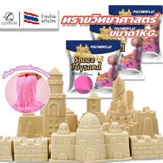 (11สี)  ทรายวิทยาศาสตร์ ทรายแม่เหล็ก ทรายทะเลธรรมติอย่างดี ไ…