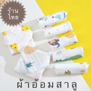 ผ้าอ้อมเด็กแรกเกิด 1ผืน ผ้าอ้อมสาลู ขนาด 27x27 นิ้ว Baby Muslin Towel