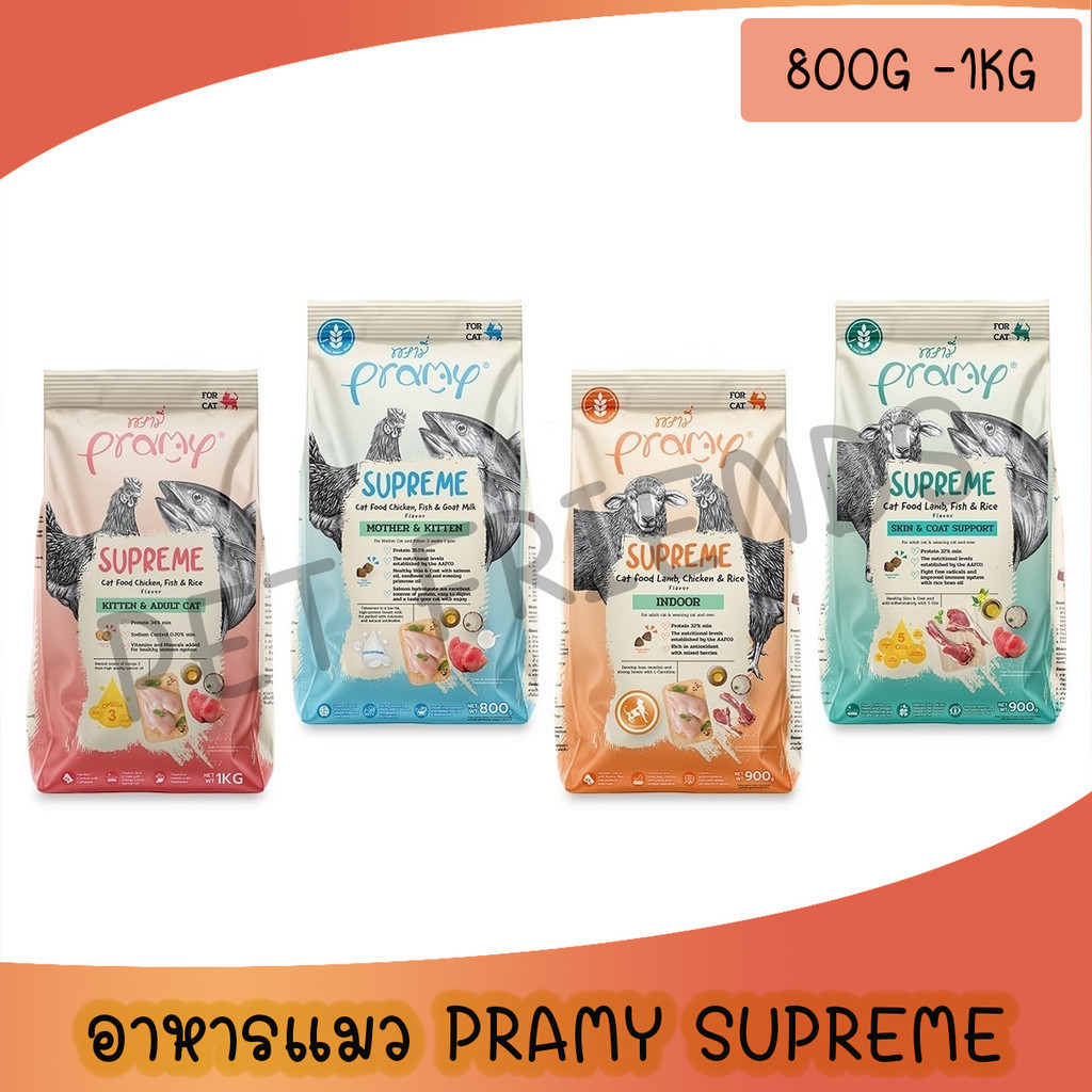 A Pramy Supreme พรามี่ ซูพรีม อาหารเม็ดพรามี่ อาหารเม็ดแมว สำหรับทุกช่วงวัย ขนาด 1 กิโลกรัมถุงแบ่ง