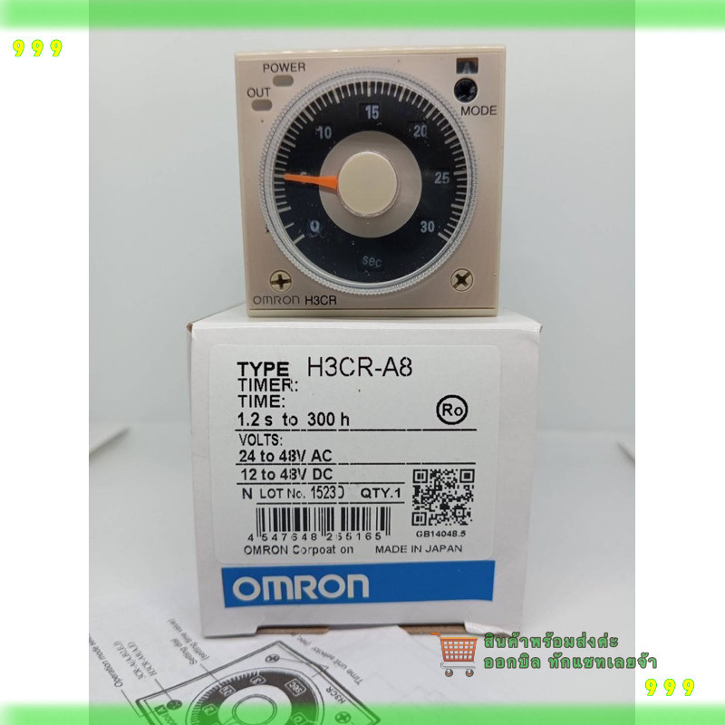 สั่งเลย! H3CR-A8 12-48v 24v 48v 12vOmron H3CR-A8 รีเลย์เวลาจิ๋ว H3CR-A8 1.2-300h 24-48VAC 12-48VDC