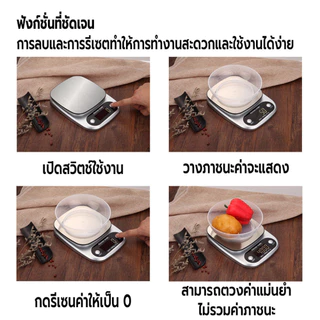 เครื่องชั่งน้ำหนักดิจิตอล ใช้ในครัววัตถุดิบ จิวเวลรี่ รับน้ำหนักได้5kg/0.1g 10kg/1g หน้าจอLED แถมถ่าน กันน้ำ มี6หน่วยตวง