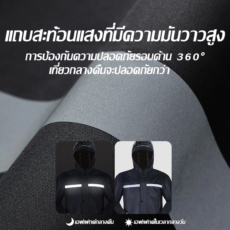 ชุดกันน้ำหนา มีหมวกและแถบสะท้อนแสง thumbnail 4