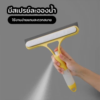 3 IN 1 มัลติฟังก์ชั่นไม้รีดน้ำที่กระจก ที่เช็ดกระจก แปรงทำความสะอาดหน้าต่าง ไม่ทิ้งคราบ ที่ปัดน้ำฝน ทำความสะอาดกระจก