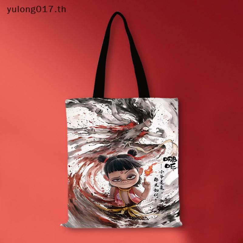 [yulong017] Nezha 2 อุปกรณ์ต่อพ่วงอะนิเมะผ้าใบกระเป๋า Tote กระเป๋ามือถือกระเป๋านักเรียนนักเรียนหมึก Ne Zha ของขวัญ [th]