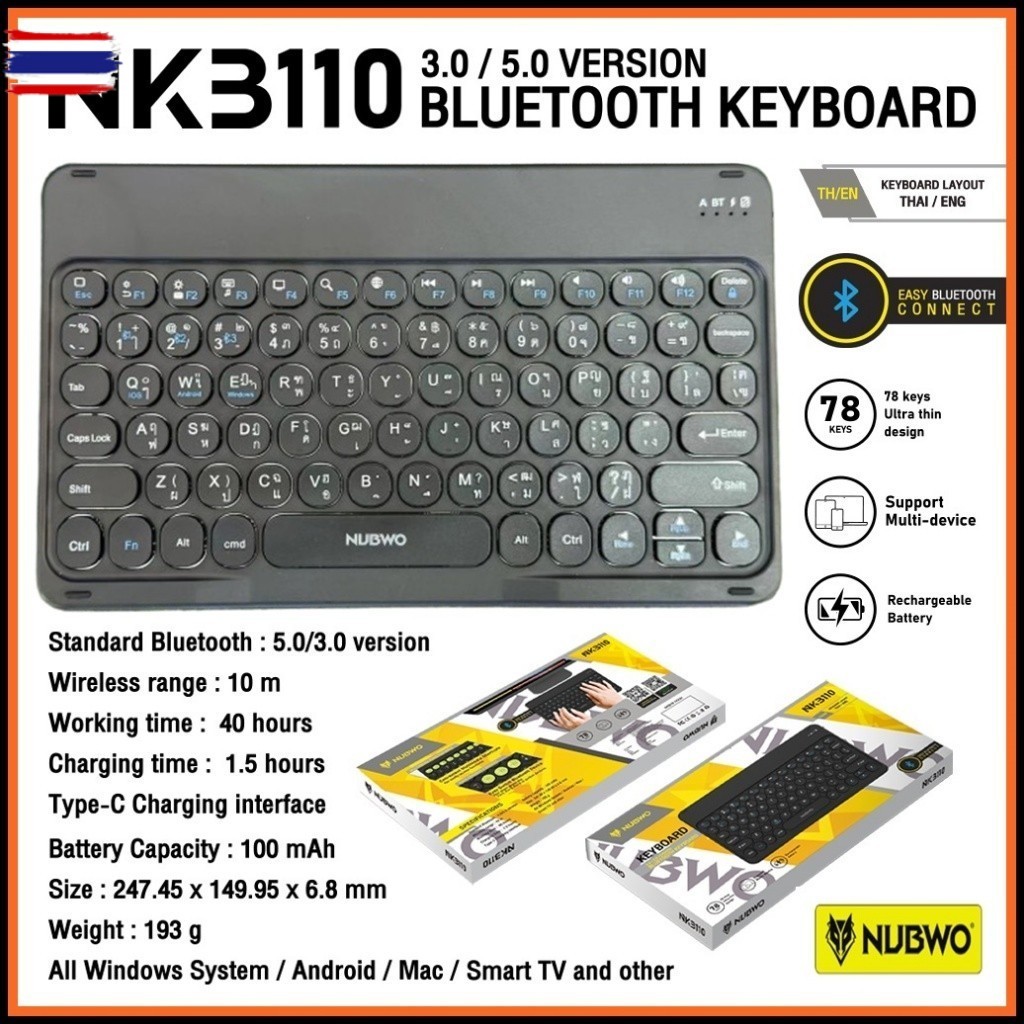 คีย์อร์ดลูทูธ NUBWO NKB-110 คีย์อร์ดเล็กปุ่มกลม คีย์อร์ดลูทูธไร้สาย Bluetoothางเาพกพาง่าย