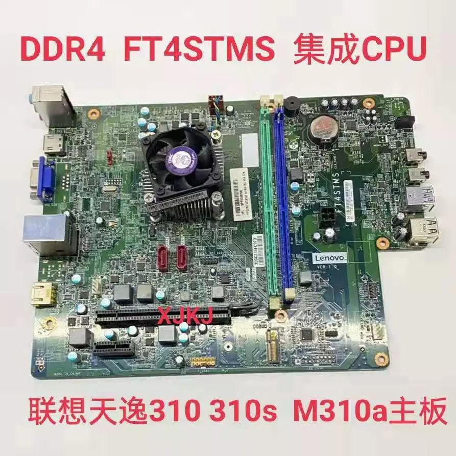 เมนบอร์ด Lenovo ideacentre 310S 310a AMD ed9030ajn23ac FT4STMS