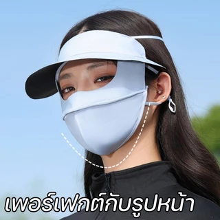 3D หน้ากากกันแดด (หน้ากาก + ปีก) ผ้าไหมน้ำแข็ง ระบายอากาศได้ หน้ากากกันแดดกันยูวีแบบเต็มหน้า