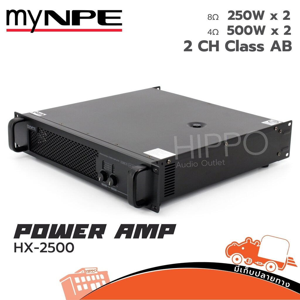 MY NPE HX 2500 พาวเวอร์แอมป์คลาส AB คุณภาพสูง มีครอสในตัว เสียงชัดเจน ของแท้ ฮิปโป ออดิโอ Hippo Audi