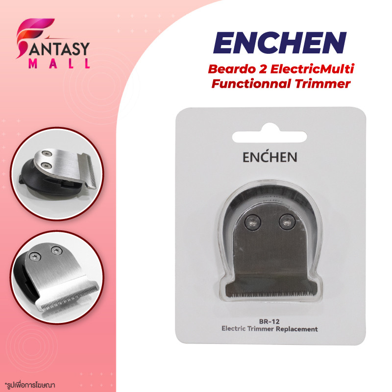 หัวตัดอุปกรณ์เสริม สำหรับการเปลี่ยนใบมีด ENCHEN Beardo 2 หัวตัดอุปกรณ์เสริม สำหรับการเปลี่ยนใบมีด