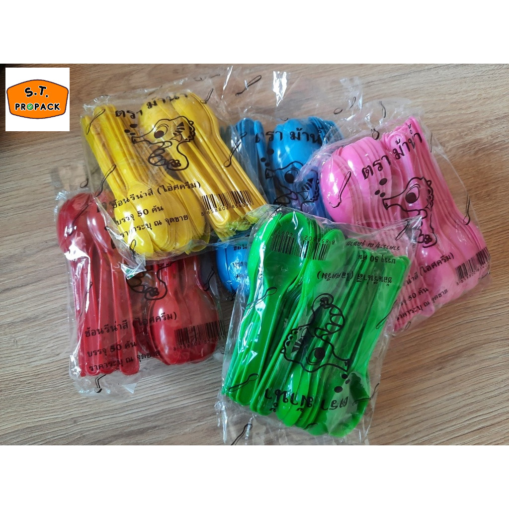 ช้อนไอศกรีม ช้อนไอติม​ 150​ชิ้น (บรรจุ 50 คัน/ห่อ) (ขาย3แพคขึ้นไป)