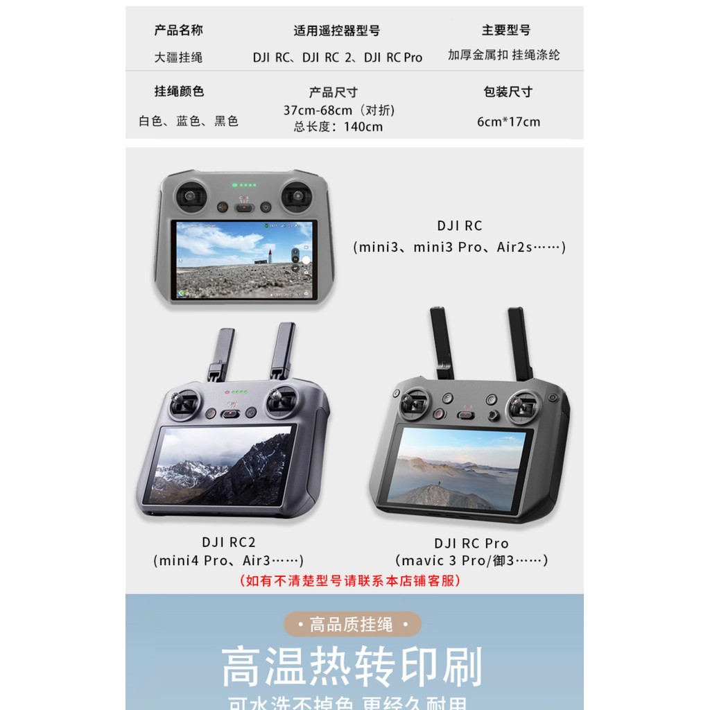 รีโมทคอนโทรล Lanyard สําหรับ DJI RC/RC 2 สายคล้องคอสําหรับ DJI Flip/Neo/Air 3S/Air 3/Mini 4 Pro Universal อุปกรณ์เสริม